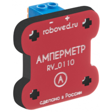 Амперметр для EV3 Roboved