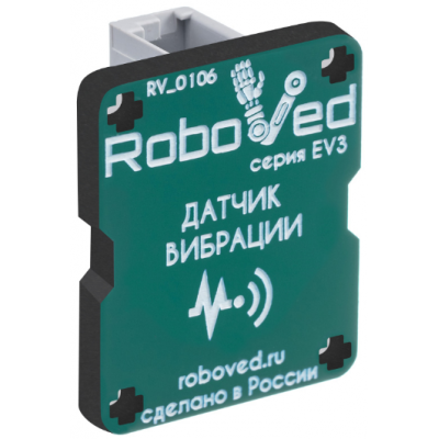 Датчик вибрации для EV3 Roboved