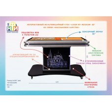 Интерактивный мультимедийный сенсорный стол «Laser NFI museum» 55" из серии «Кисельковое царство»