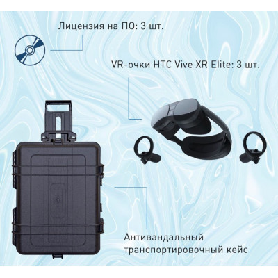 Лаборатория виртуальной реальности EDUBLOCK XR VR-3