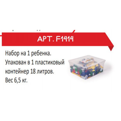 Набор конструктора УМК "Технология" Фанкластик  1-4 классы на 1 человека арт. F1414