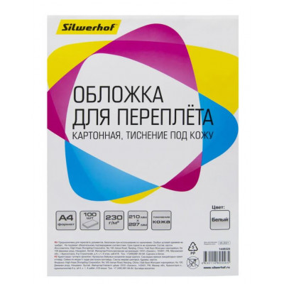 Обложка Silwerhof A4,  230г/м2,  100,  белый