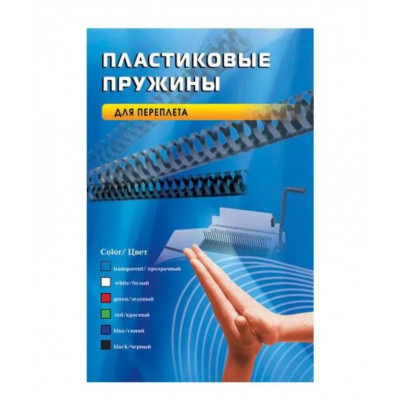 Пружина пластиковая OFFICE KIT BP2041,  14мм,  91 - 110 листов,  A4,  100,  белый