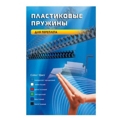 Пружина пластиковая OFFICE KIT BP2050,  16мм,  111 - 130 листов,  A4,  100,  черный