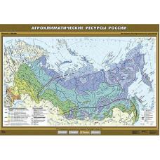 Учебн. карта "Агроклиматические ресурсы России" 100х140