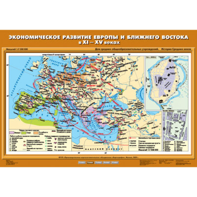 Учебн. карта "Экономическое развитие Европы и Ближнего Востока в XI – XV вв." (70*100)