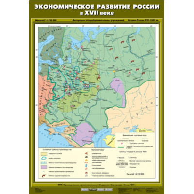 Учебн. карта "Экономическое развитие России в XVII веке" (70*100)