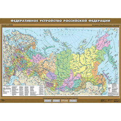 Учебн. карта "Федеративное устройство Российской Федерации" 100х140