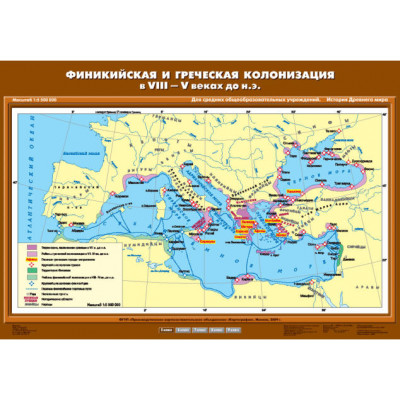 Учебн. карта "Финикийская и греческая колонизация в VIII-V вв. до н.э." (70*100)