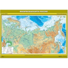 Учебн. карта "Физическая карта России. Начальная школа" (100*140)