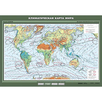 Учебн. карта "Климатическая карта мира" 100х140