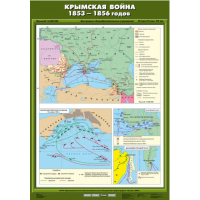 Учебн. карта "Крымская война 1853-1856 гг." (70*100)