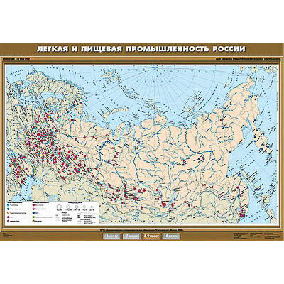 Учебн. карта "Легкая и пищевая промышленность" 100х140