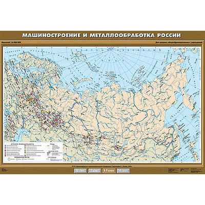 Учебн. карта "Машиностроение и металлообработка" 100х140