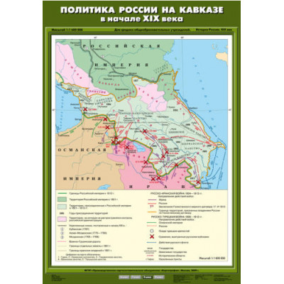 Учебн. карта "Политика России на Кавказе в начале XIX века" (70*100)