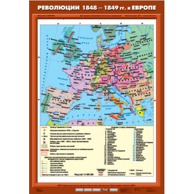 Учебн. карта "Революции 1848-1849 годов в Европе" (70*100)