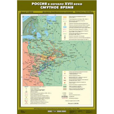 Учебн. карта "Россия в начале XVII века. Смутное время" (70*100)