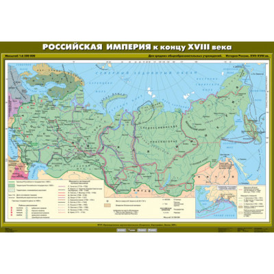 Учебн. карта "Российская империя к концу XVIII века" (100*140)