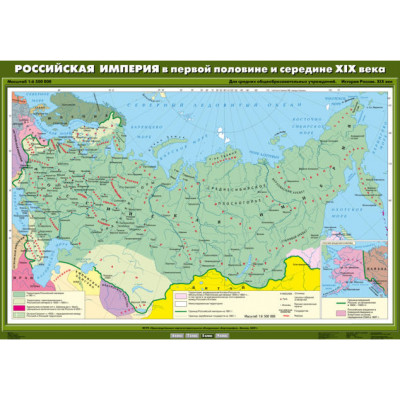 Учебн. карта "Российская империя в первой половине и середине XIX века" (100*140)