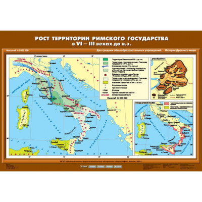 Учебн. карта "Рост территории Римского государства в VI-III вв. до н.э." (70*100)