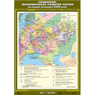 Учебн. карта "Социально-экономическое развитие России во второй половине XVIII века" (70*100)