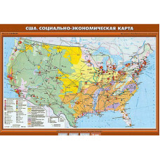 Учебн. карта "США. Социально-экономическая карта" 70х100