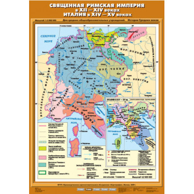 Учебн. карта "Священная Римская империя  в XII-XIV вв. Италия в ХIV- ХV вв." (70*100)