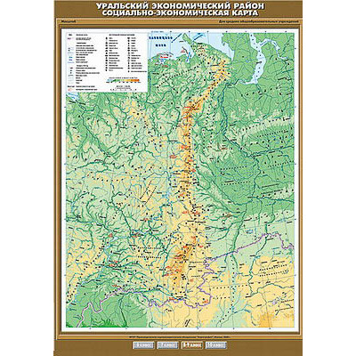 Учебн. карта "Уральский экономический район. Социально-экономическая карта" 100х140