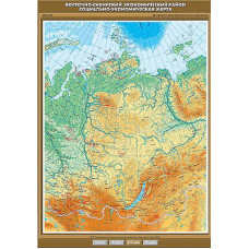 Учебн. карта "Восточно-Сибирский экономический район. Социально-экономическая карта" 100х140