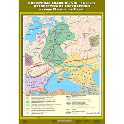 Учебн. карта "Восточные славяне в VIII - IX веках. Древнерусское государство в конце IX - нач. X в"