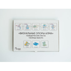 «Визуальные опоры АЛМА» для детей с РАС арт. А317