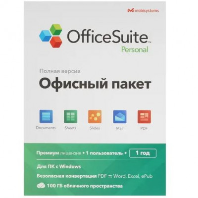 Офисное приложение MOBISYSTEMS OfficeSuite персональный Windows 1ПК 1 год