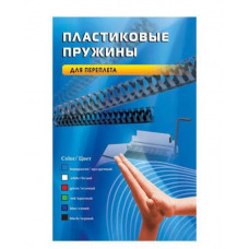 Пружина пластиковая OFFICE KIT BP2101 32мм 251-280 листов A4 50 белый