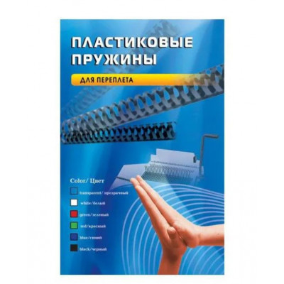Пружина пластиковая OFFICE KIT BP2101 32мм 251-280 листов A4 50 белый