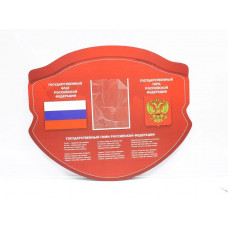 Стенд резной "Символика Российской Федерации" 1 карман 1х0,82м