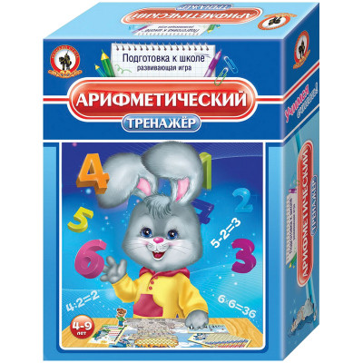 Тренажёр "Арифметический"