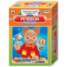 Тренажёр "Речевой"