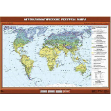 Учебная карта "Агроклиматические ресурсы мира" 100х140