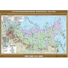 Учебная карта "Агропромышленный комплекс России" 100х140