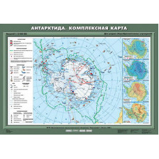 Учебная карта "Антарктида. Комплексная карта" 70х100