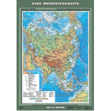 Учебная карта "Азия. Физическая карта" 70х100